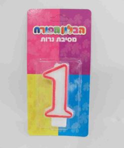 נר מספר 1