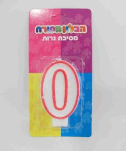 נר מספר 0