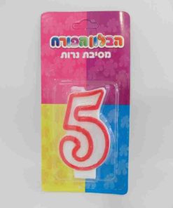 נר מספר 5