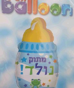 20" בקבוק תכלת מתוק נולד