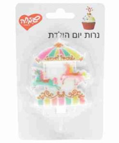 נר יום הולדת חד קרן בקרוסלה