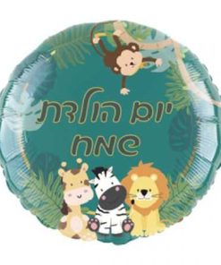 בלון מיילר לב יום הולדת שמח חיות